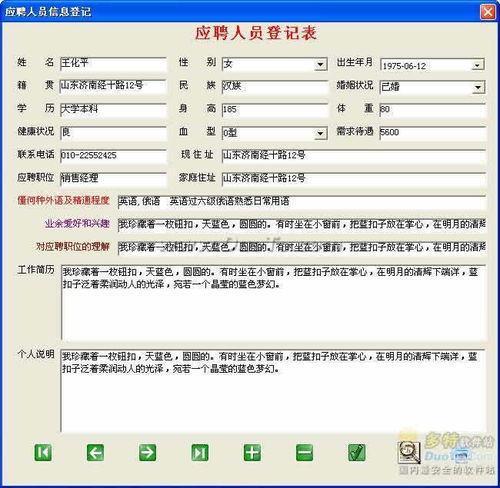 人力資源管理軟件 賦能企業(yè)高效管理，激發(fā)團(tuán)隊(duì)潛能