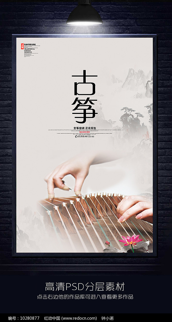 古箏宣傳海報設計圖片素材_紅動手機版軟件開發(fā)解析