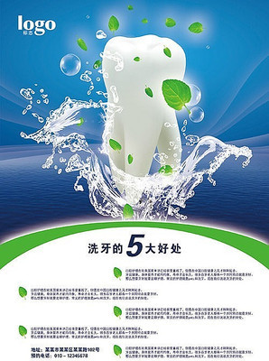 規(guī)范洗牙宣傳廣告，法律風險與合規(guī)設計要點