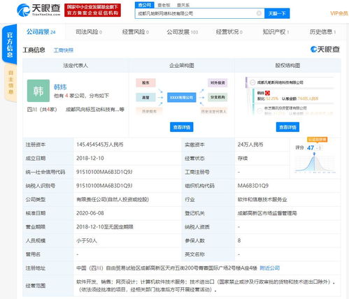 騰訊布局游戲生態 入股成都凡帕斯網絡科技，深耕研發與運營