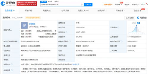 B站投資成都被窩網絡科技 布局動漫游戲與網絡技術新賽道
