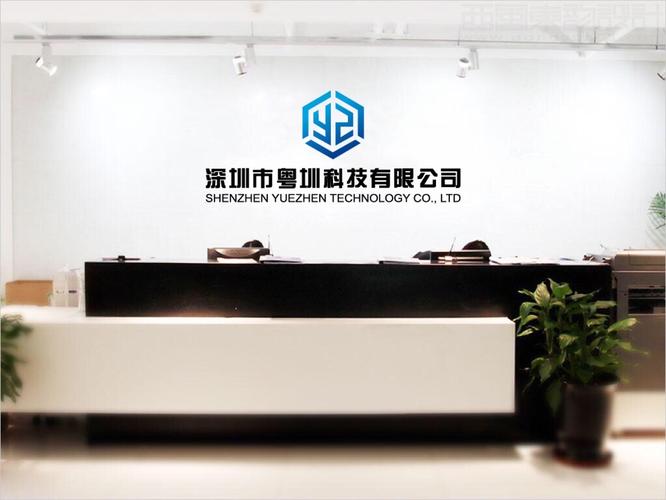 深圳市粵圳科技 技術驅動的網絡創新力量